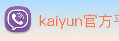 kaiyun官方平台 Logo